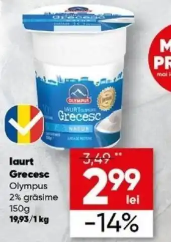 PROFI Iaurt Grecesc Olympus 2% grăsime 150g Ofertă