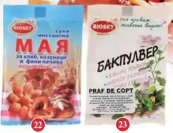 PRAF DE COPT