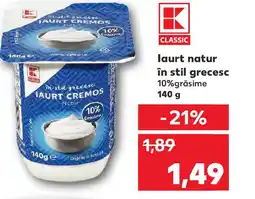 Kaufland laurt natur în stil grecesc Ofertă