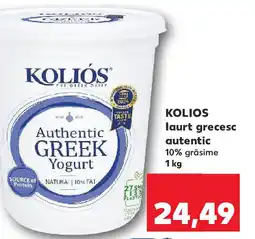 Kaufland KOLIOS laurt grecesc autentic Ofertă