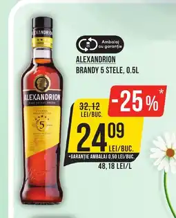 ALEXANDRION Brandy 5 stele