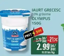 Diana Supermarket OLYMPUS Iaurt grecesc 5.5% grăsime Ofertă