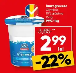 PROFI laurt grecesc Olympus Ofertă