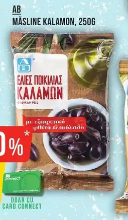 Mega Image AB Măsline kalamon Ofertă