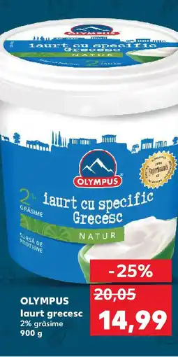 Kaufland OLYMPUS laurt grecesc Ofertă