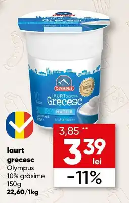 PROFI laurt grecesc Olympus 10% grăsime Ofertă