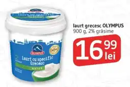 Supeco laurt grecesc OLYMPUS Ofertă