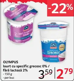 Selgros Olympus laurt cu specific grecesc Ofertă