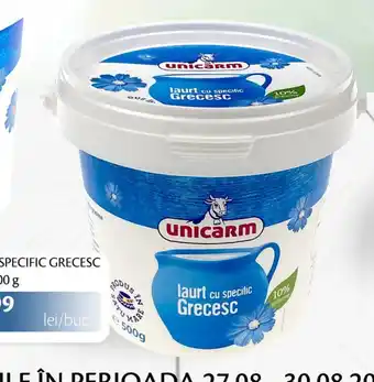 Unicarm laurt cu specific grecesc