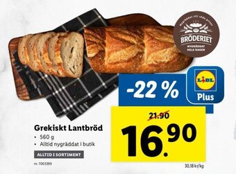 Lidl Grekiskt lantbröd erbjuda