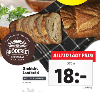 Lidl Grekiskt lantbröd erbjuda