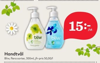 Hemköp Handtvål erbjuda