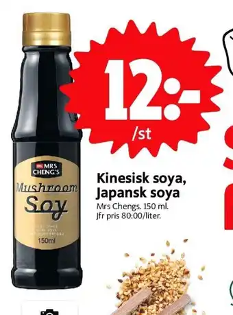 Kinesisk Soya, Japansk Soja