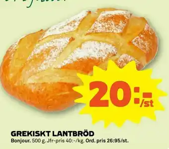 Grekiskt lantbröd