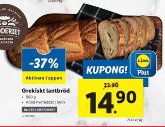 Lidl Grekiskt lantbröd erbjuda