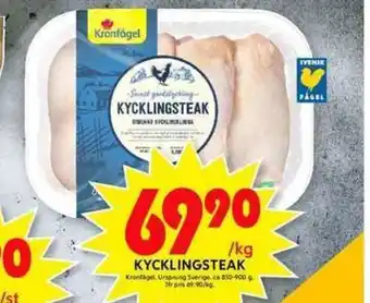 ICA Maxi Kronfågel Kycklingsteak 850-900g erbjuda