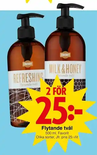 Favorit Flytande tvål 500ml