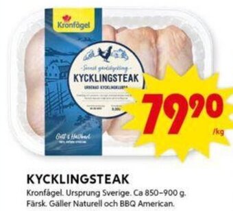 ICA Kvantum KYCKLINGSTEAK erbjuda