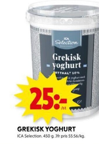 ICA Kvantum GREKISK YOGHURT erbjuda