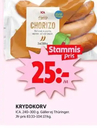 ICA Kvantum KRYDDKORV erbjuda