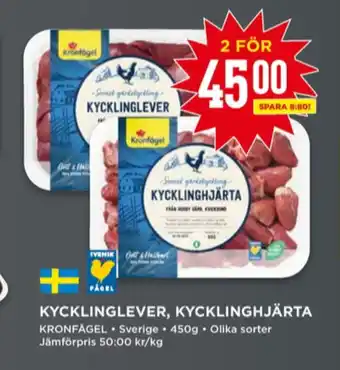 Willys Kronfågel kycklinglever erbjuda
