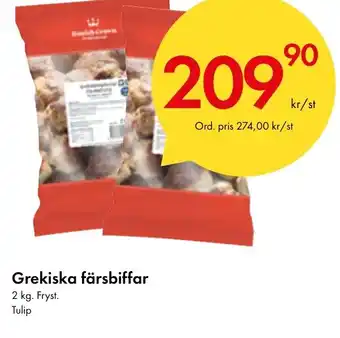 Snabbgross Grekiska färsbiffar 2 kg. Fryst. Tulip erbjuda