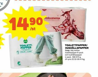 Coop Extra Toalettpapper/ hushållspapper erbjuda