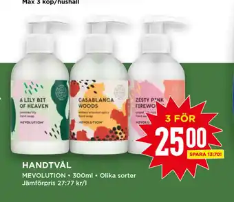 Willys Handtvål erbjuda