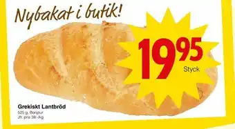 Matöppet Grekiskt Lantbröd erbjuda