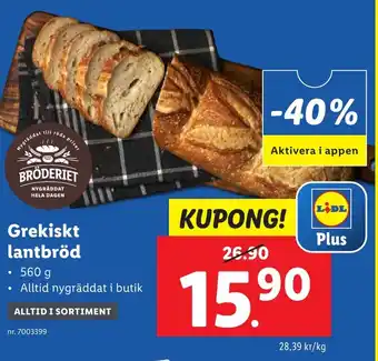Lidl Grekiskt lantbröd erbjuda