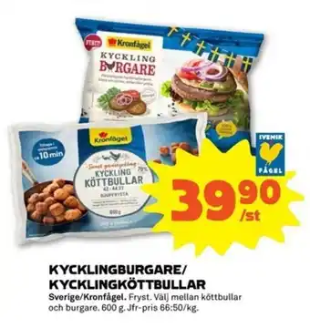 Coop Forum Kronfågel Kycklingburgare/Kycklingköttbullar 600g erbjuda
