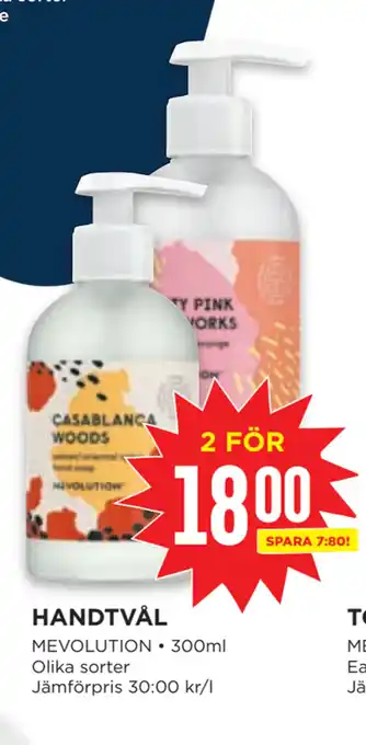 Willys HANDTVÅL erbjuda