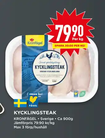 Willys KYCKLINGSTEAK erbjuda