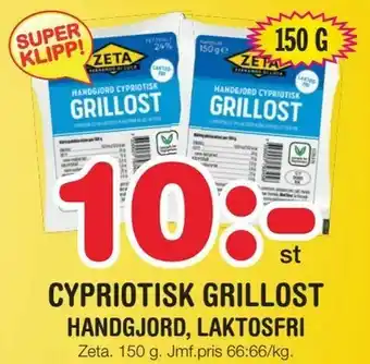 Cypriotisk grillost