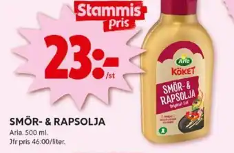 ICA Kvantum SMÖR- & RAPSOLJA erbjuda