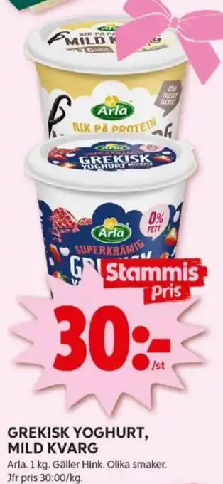 ICA Kvantum GREKISK YOGHURT, MILD KVARG erbjuda