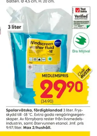 Rusta Sjöbogården spolarvätska erbjuda