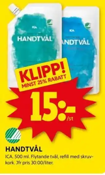 ICA Supermarket HANDTVÅL erbjuda