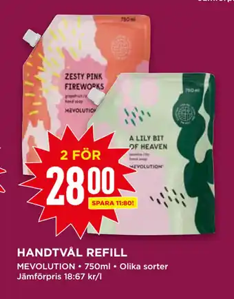 Willys HANDTVÅL REFILL erbjuda