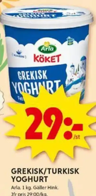 ICA Kvantum GREKISK/TURKISK YOGHURT erbjuda