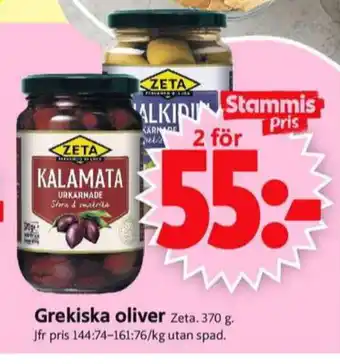 ICA Supermarket Zeta oliver erbjuda