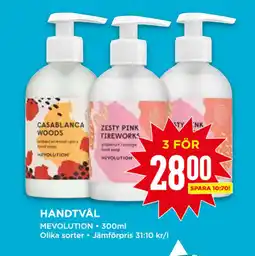 Willys HANDTVÅL erbjuda