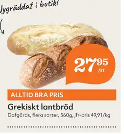 Hemköp Grekiskt lantbröd erbjuda