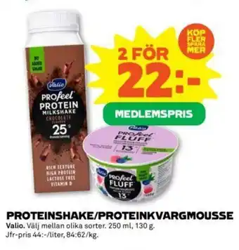 Valio Proteinshake/Proteinkvargmousse 250ml, 130g