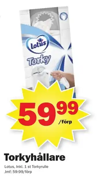Lotus Torkyhållare 1 st