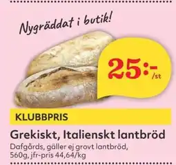 Hemköp Grekiskt, Italienskt lantbröd erbjuda