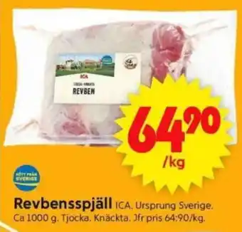 ICA Supermarket Revbensspjäll ICA. Ursprung Sverige. erbjuda