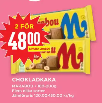 Willys CHOKLADKAKA erbjuda