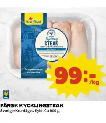 Coop FÄRSK KYCKLINGSTEAK erbjuda