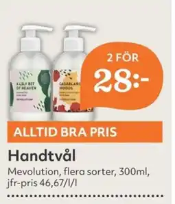 Handtvål